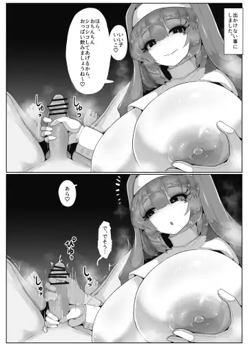 [Moya] Halloween ni Okaa-san to  Sister Cos de Sex Shitai! Fhentai.net - Page 2