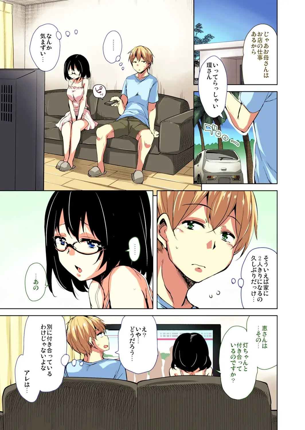 [Narusawa Kei] Ritou e Tenkou Shitara Host Family ga Dosukebe de Komaru FC2 Fhentai.net - Page 8