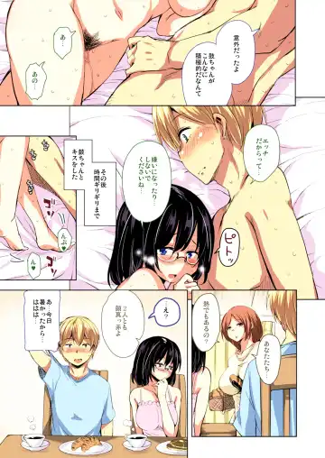 [Narusawa Kei] Ritou e Tenkou Shitara Host Family ga Dosukebe de Komaru FC2 Fhentai.net - Page 24