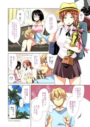 [Narusawa Kei] Ritou e Tenkou Shitara Host Family ga Dosukebe de Komaru FC2 Fhentai.net - Page 27