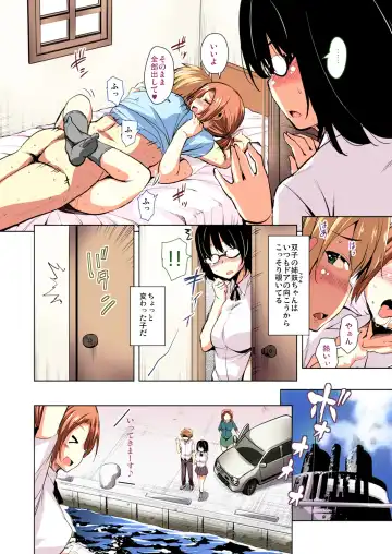 [Narusawa Kei] Ritou e Tenkou Shitara Host Family ga Dosukebe de Komaru FC2 Fhentai.net - Page 7