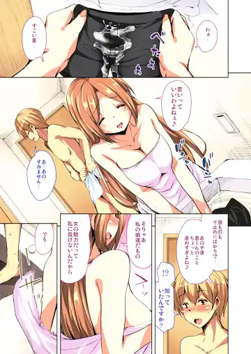 [Narusawa Kei] Ritou e Tenkou Shitara Host Family ga Dosukebe de Komaru FC3 Fhentai.net - Page 10