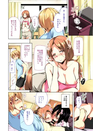 [Narusawa Kei] Ritou e Tenkou Shitara Host Family ga Dosukebe de Komaru FC3 Fhentai.net - Page 5