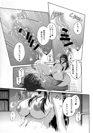 [Distance] Jyoshi Luck! Side Story ~Aruhi no Kinose-san to Momoi-san~ Fhentai.net - Page 12