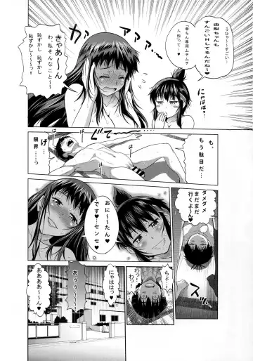 [Distance] Jyoshi Luck! Side Story ~Aruhi no Kinose-san to Momoi-san~ Fhentai.net - Page 17