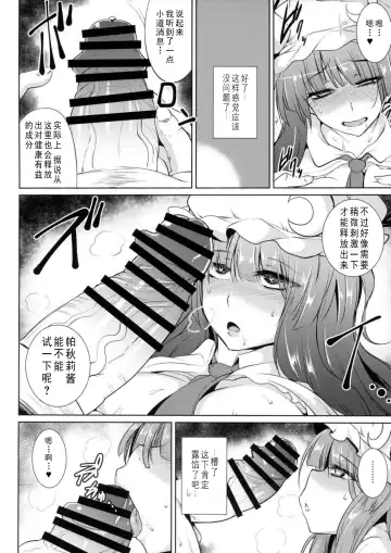 [Sanwaribiki] Gensou Enkou -Knowledge- Fhentai.net - Page 14