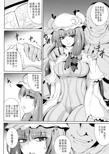 [Sanwaribiki] Gensou Enkou -Knowledge- Fhentai.net - Page 8