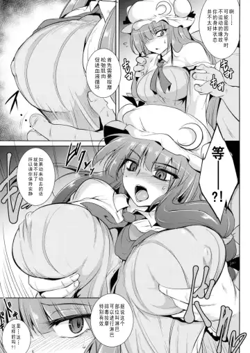 [Sanwaribiki] Gensou Enkou -Knowledge- Fhentai.net - Page 9