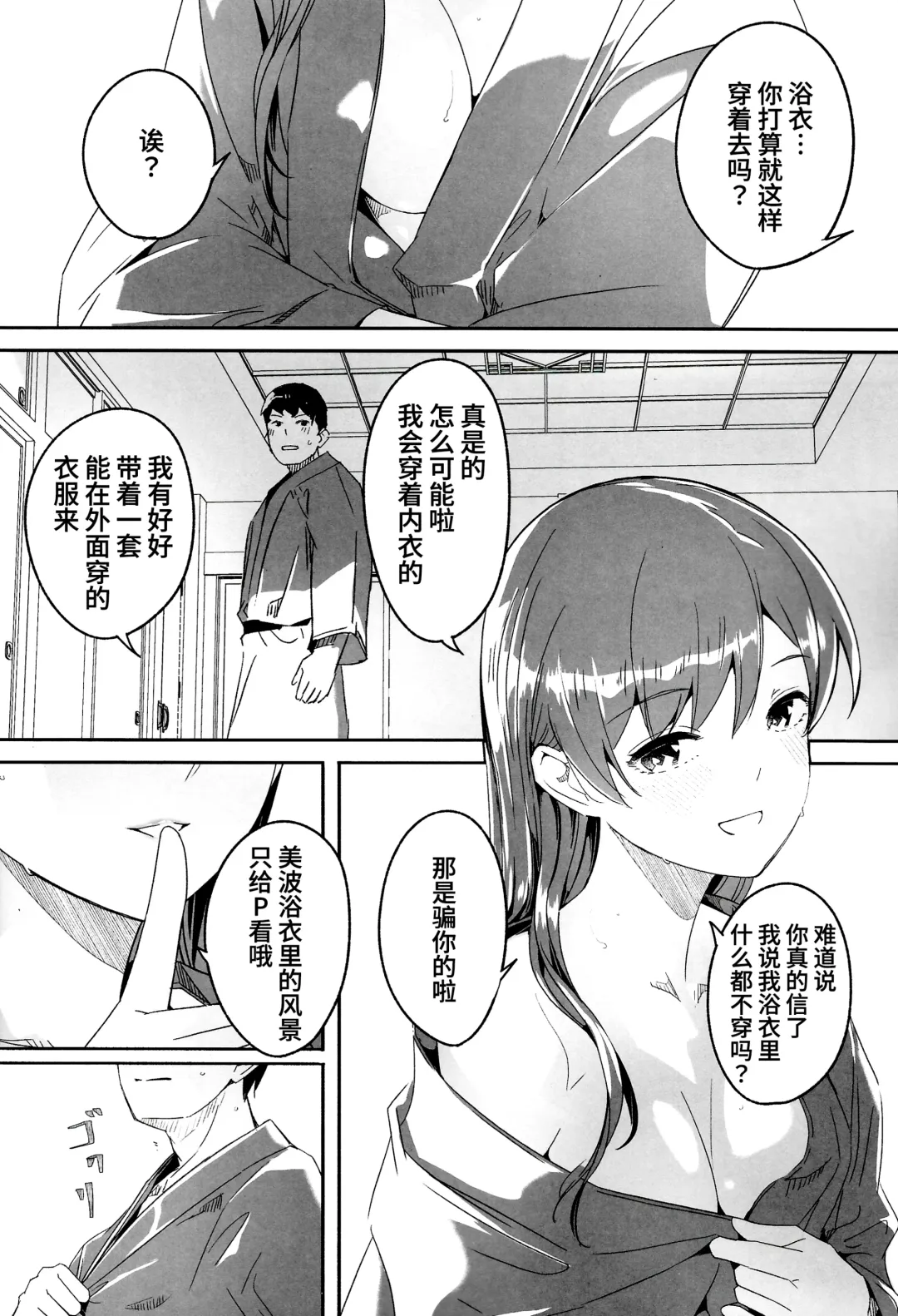 [Gustav] Otona no Yuuwaku + Okawari Fhentai.net - Page 14