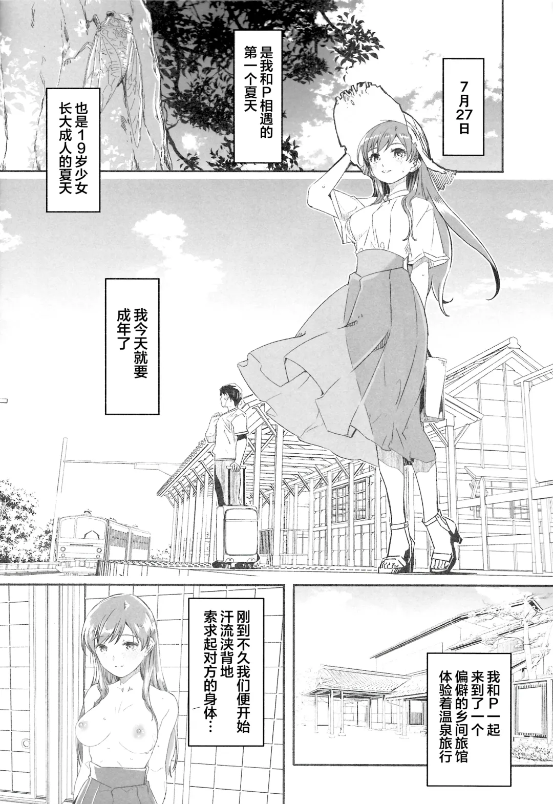 [Gustav] Otona no Yuuwaku + Okawari Fhentai.net - Page 4