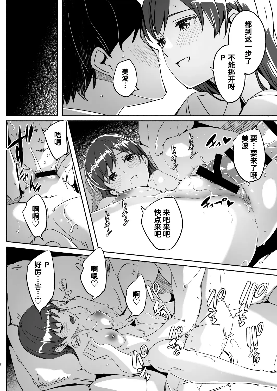 [Gustav] Otona no Yuuwaku + Okawari Fhentai.net - Page 40