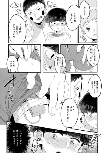 [Kito] EkuMob Fhentai.net - Page 13