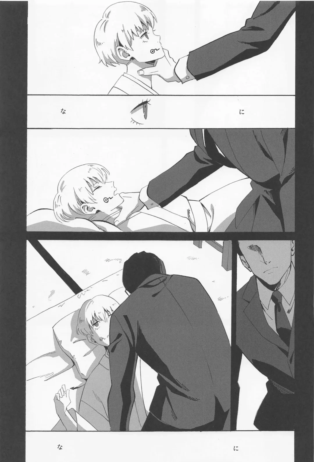 [Yako] Boku dake o Mite Fhentai - Page 12