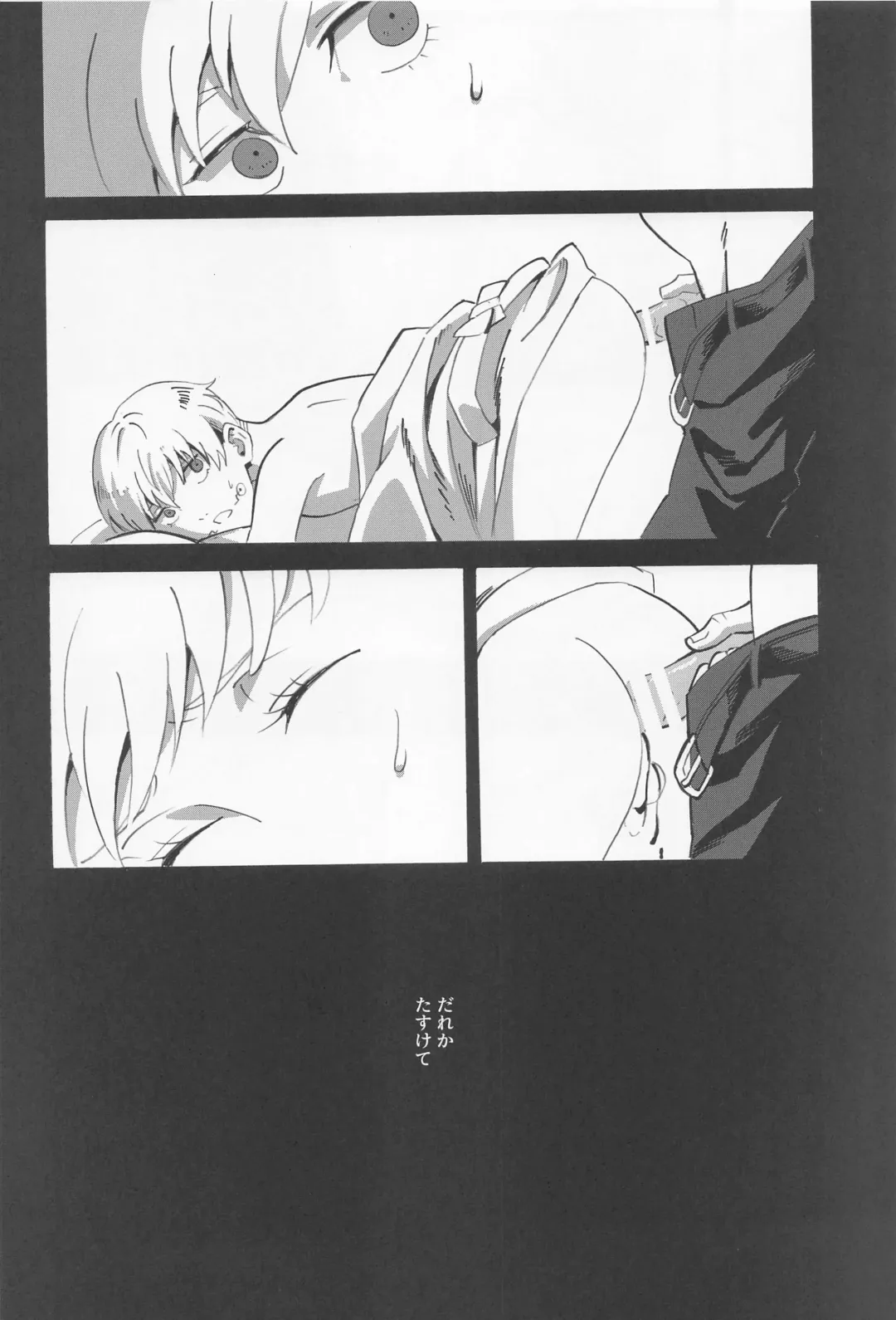 [Yako] Boku dake o Mite Fhentai - Page 15