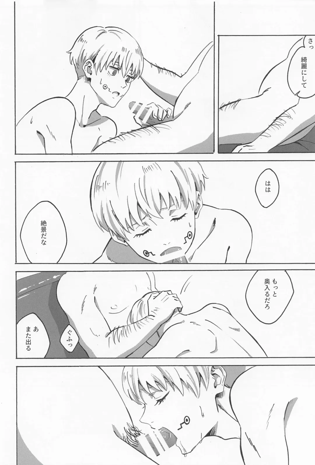 [Yako] Boku dake o Mite Fhentai - Page 17