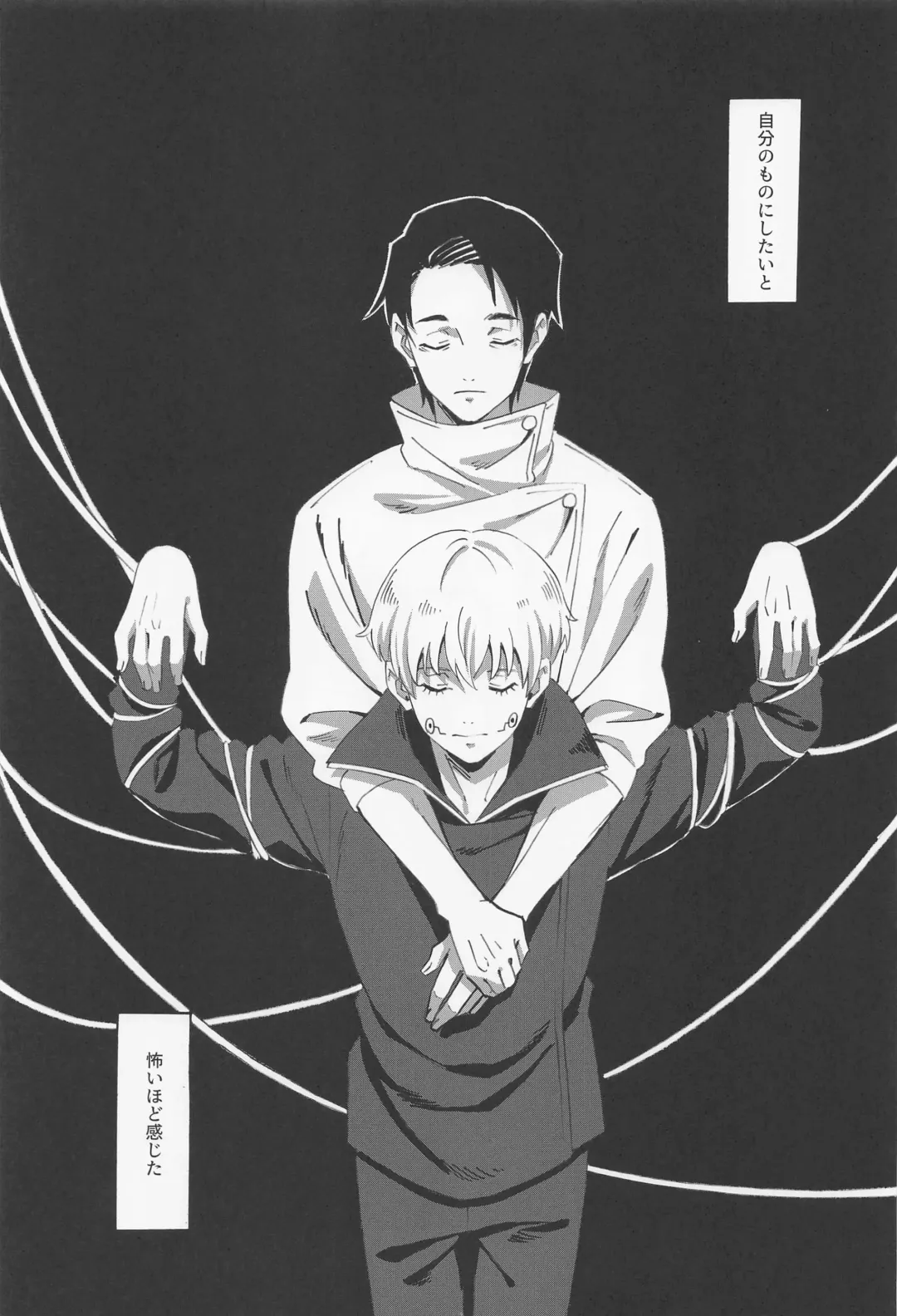 [Yako] Boku dake o Mite Fhentai - Page 27