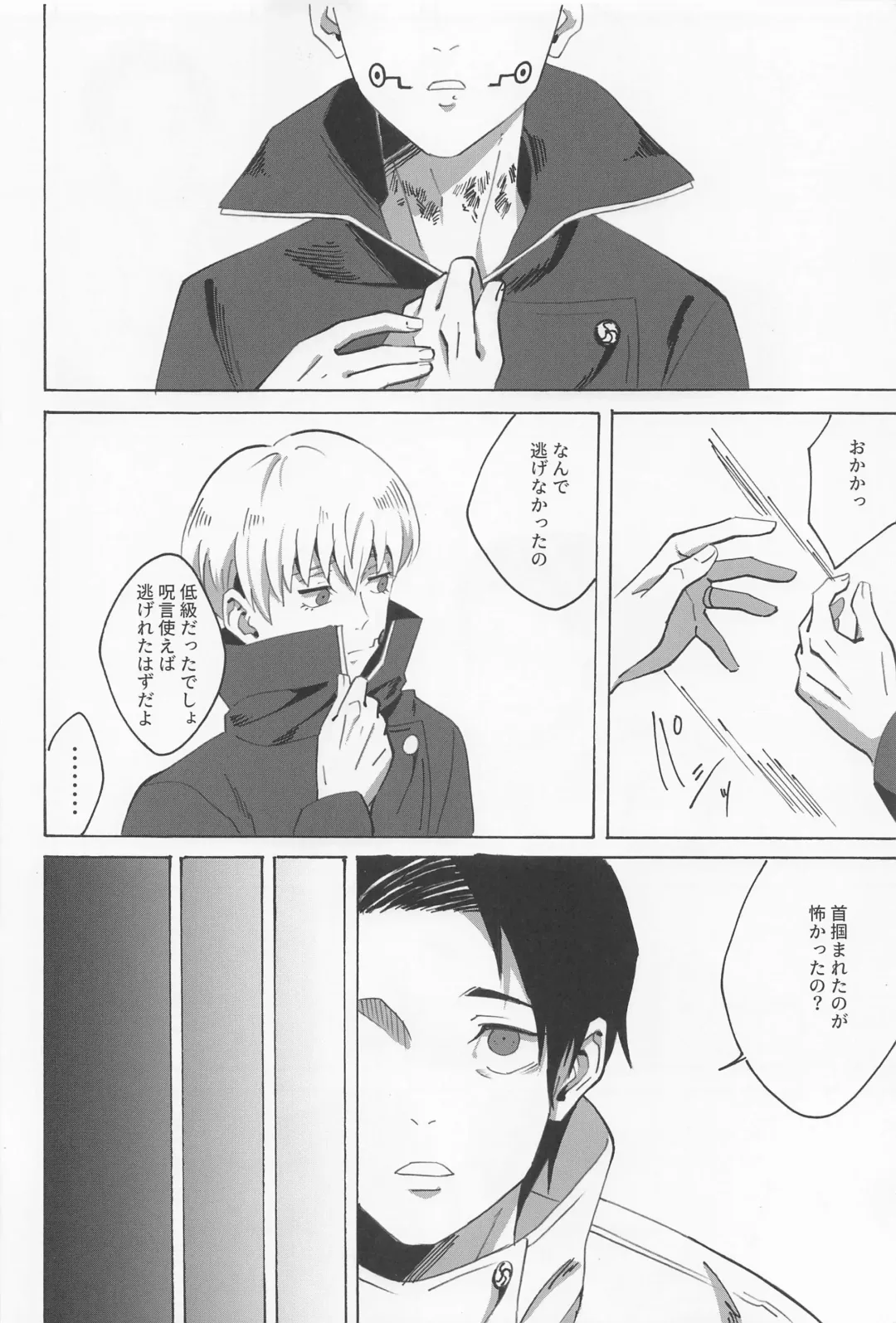 [Yako] Boku dake o Mite Fhentai - Page 30