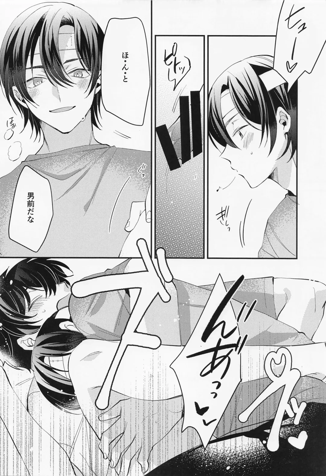 [Namin C] Himitsu no Hokenshitsu Fhentai - Page 17