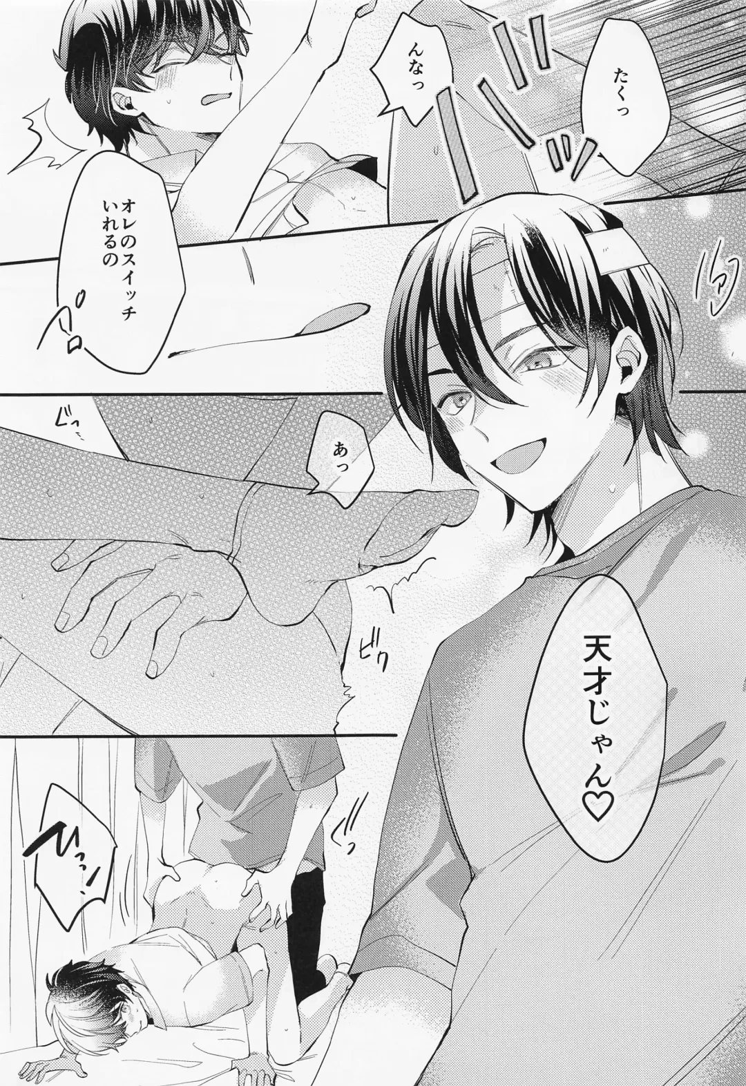 [Namin C] Himitsu no Hokenshitsu Fhentai - Page 22