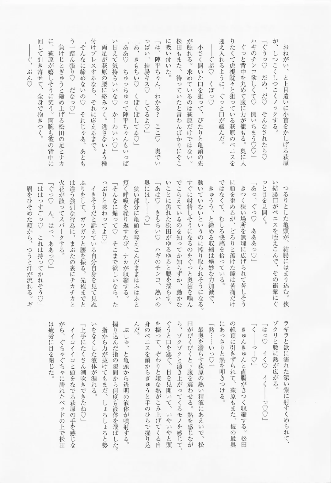 [Namin C] Himitsu no Hokenshitsu Fhentai - Page 30