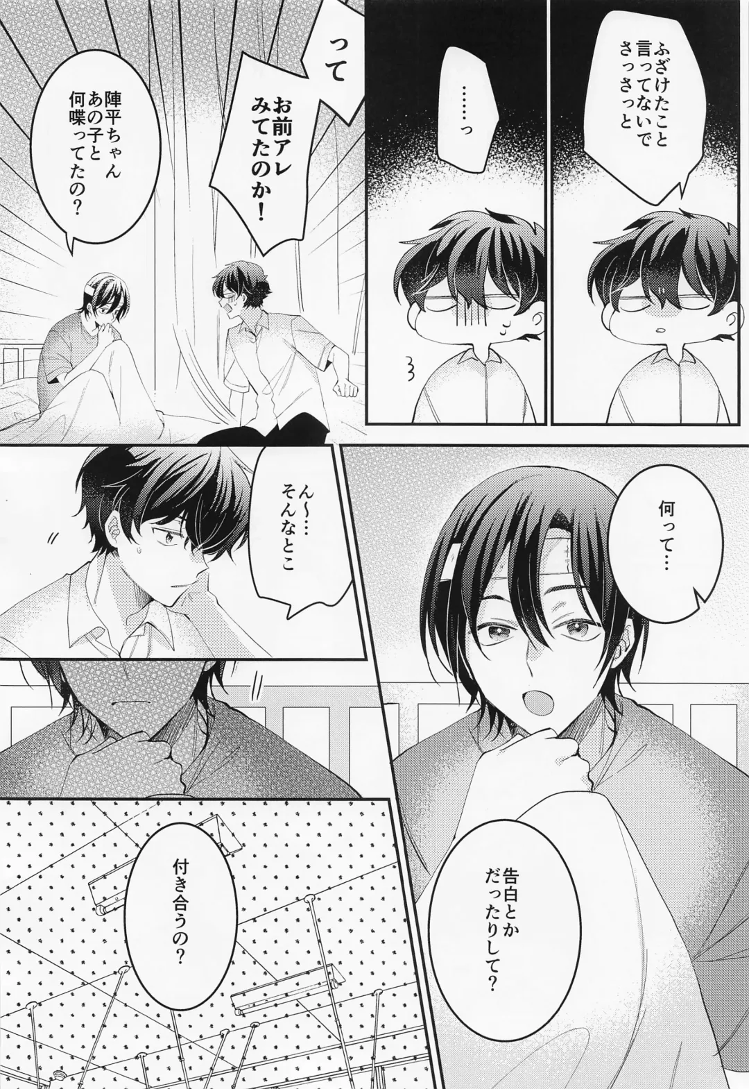 [Namin C] Himitsu no Hokenshitsu Fhentai - Page 7