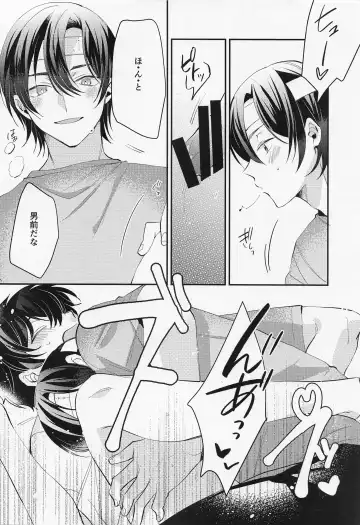 [Namin C] Himitsu no Hokenshitsu Fhentai - Page 17