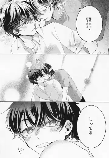 [Namin C] Himitsu no Hokenshitsu Fhentai - Page 25