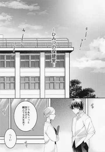 [Namin C] Himitsu no Hokenshitsu Fhentai - Page 4