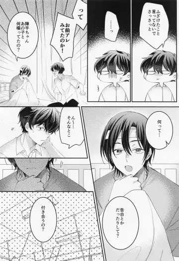 [Namin C] Himitsu no Hokenshitsu Fhentai - Page 7