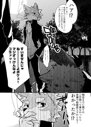 [Kibayashi Oji] Gin Iro no Tetsu Fhentai.net - Page 2