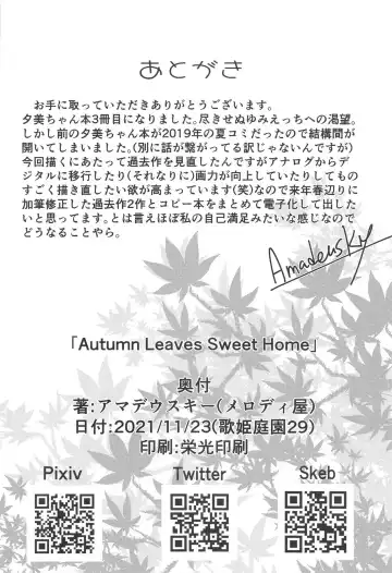 [Amadeusky] Autumn Leaves Sweet Home Fhentai.net - Page 17