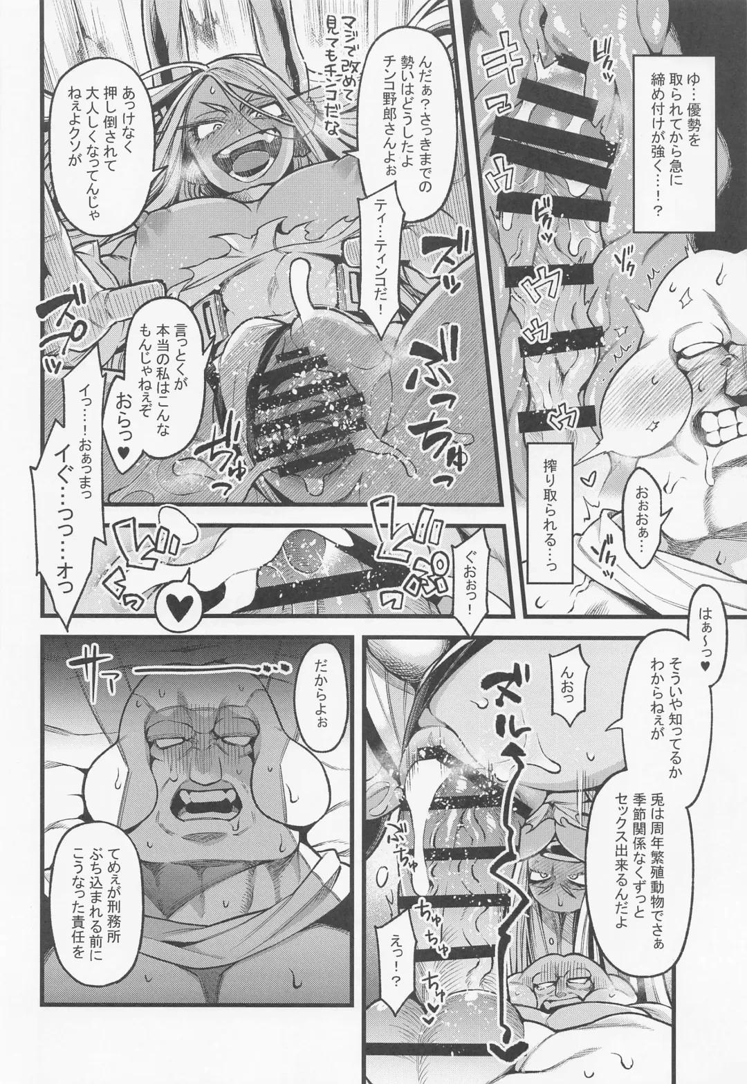 [Takatsuki Ichi] Ganbare!!  Rabbit Hero!!! Fhentai - Page 13
