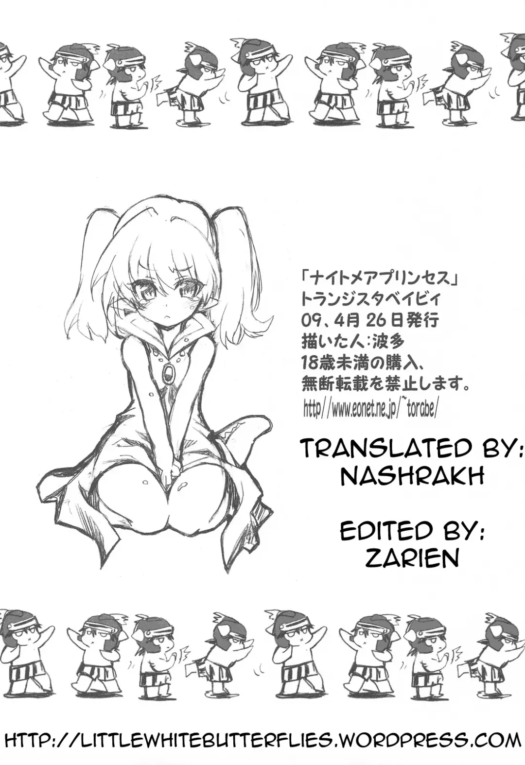 [Hata] Nightmare Princess Fhentai - Page 16