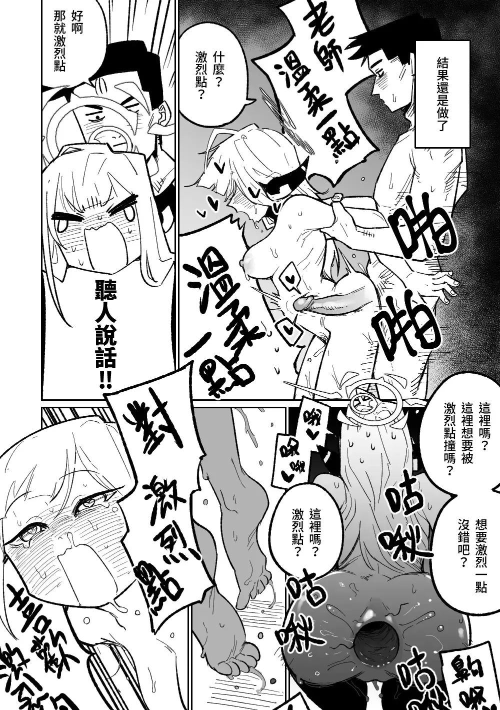 [Asahina Yoshitosi] Shachou to Business Hotel | 社長與商務酒店 (decensored) Fhentai.net - Page 10