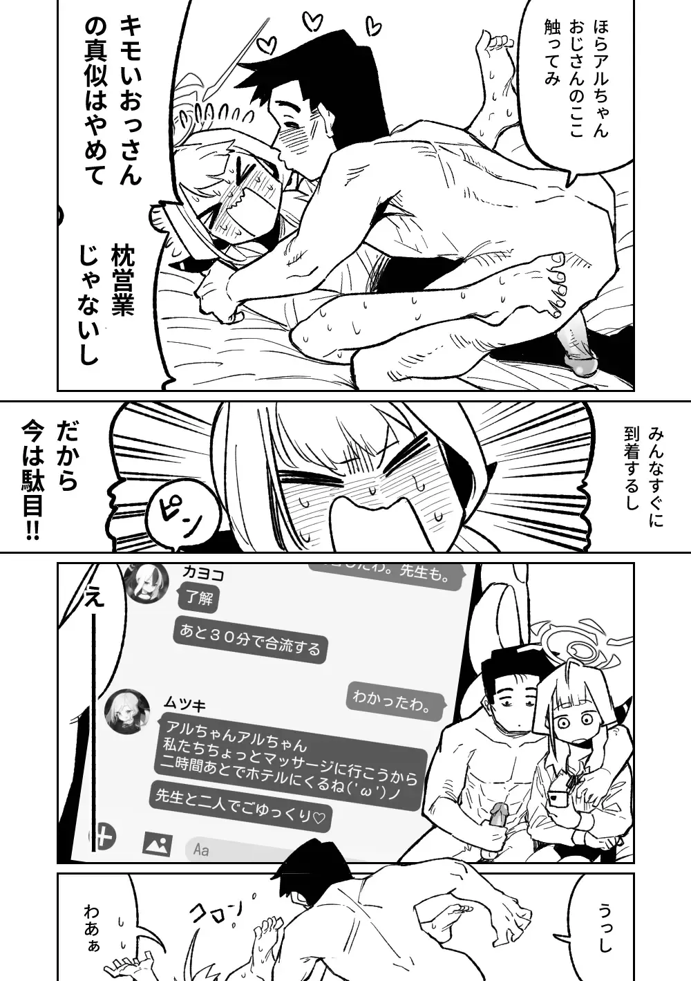 [Asahina Yoshitosi] Shachou to Business Hotel | 社長與商務酒店 (decensored) Fhentai.net - Page 14