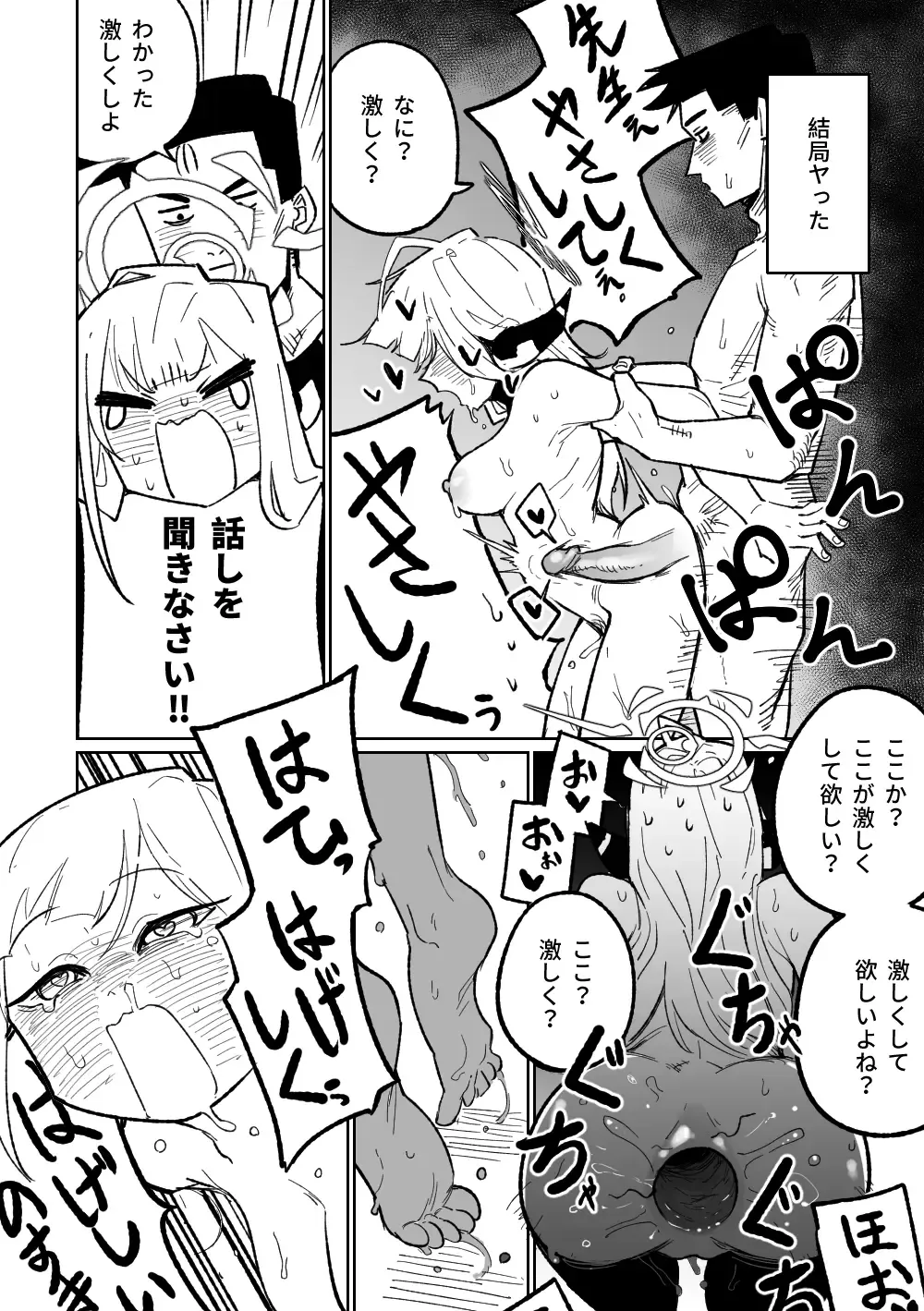 [Asahina Yoshitosi] Shachou to Business Hotel | 社長與商務酒店 (decensored) Fhentai.net - Page 22