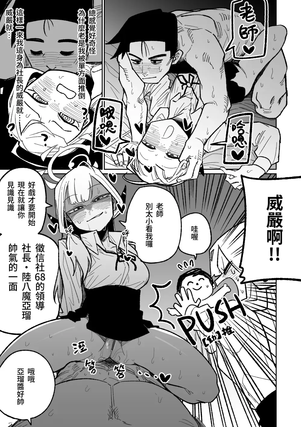 [Asahina Yoshitosi] Shachou to Business Hotel | 社長與商務酒店 (decensored) Fhentai.net - Page 3