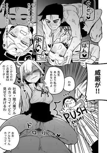 [Asahina Yoshitosi] Shachou to Business Hotel | 社長與商務酒店 (decensored) Fhentai.net - Page 15