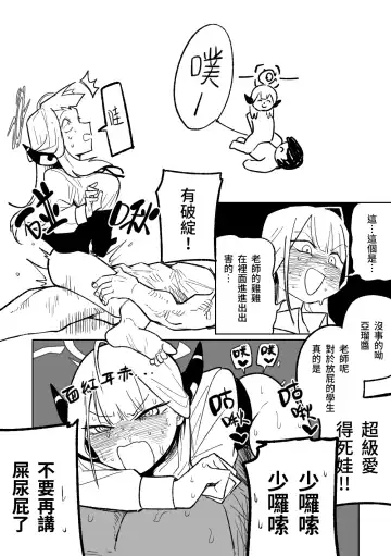 [Asahina Yoshitosi] Shachou to Business Hotel | 社長與商務酒店 (decensored) Fhentai.net - Page 4