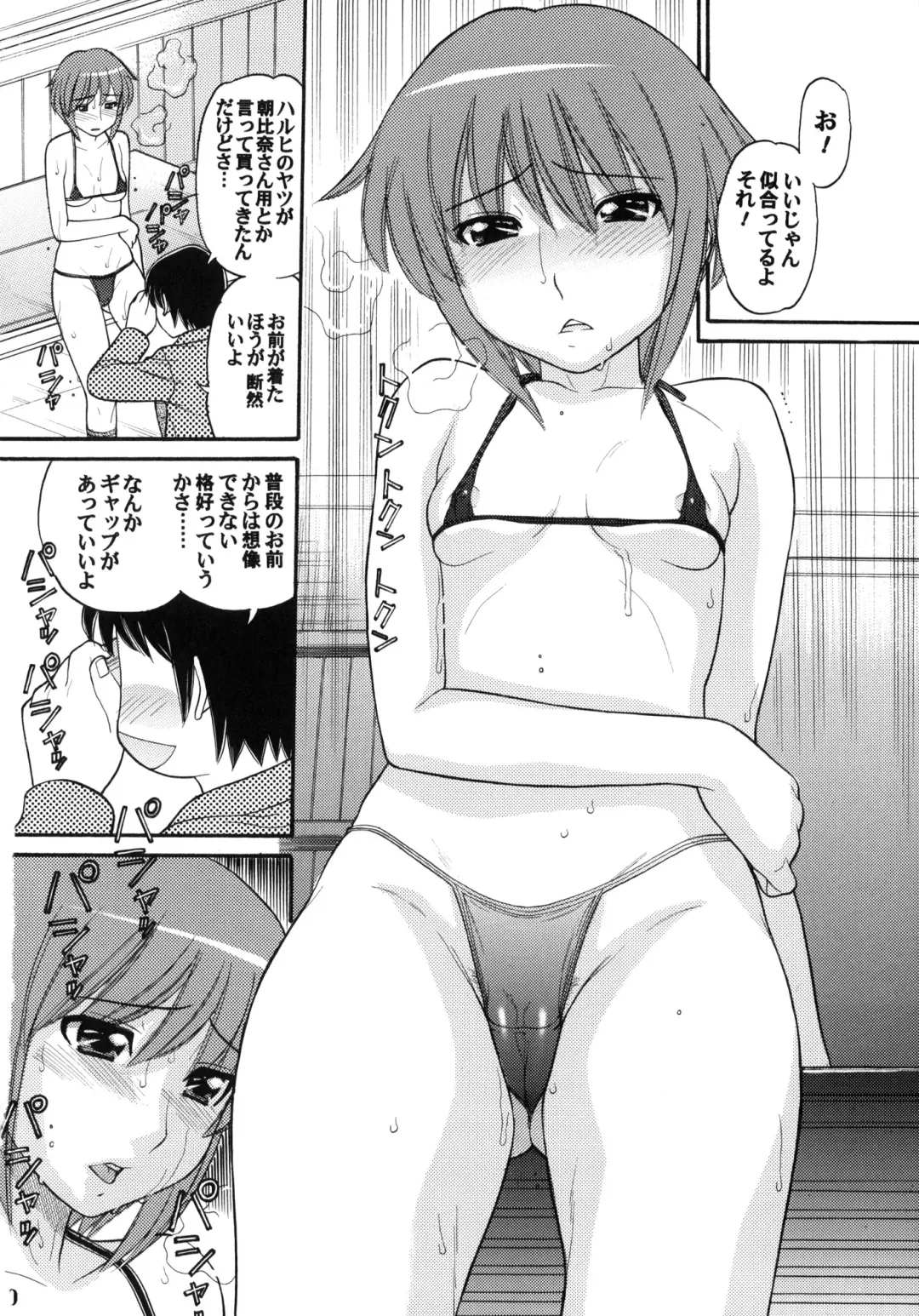 [Tanaka-ex] Some Day In The YUKI.N Fhentai.net - Page 9