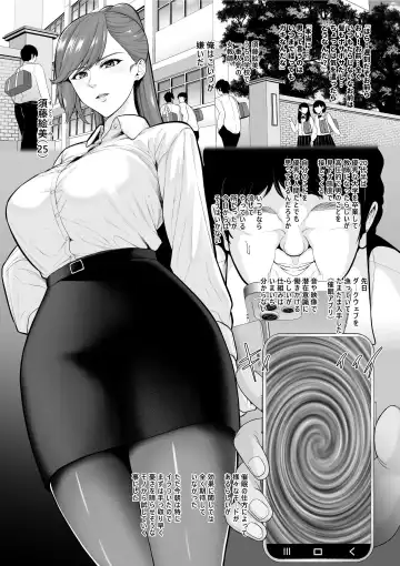 [Sevengar] Bijin Onna Kyoushi o Saimin Appli de Choukyou shi Jinsei o Shuuryou Saseru Fhentai.net - Page 2