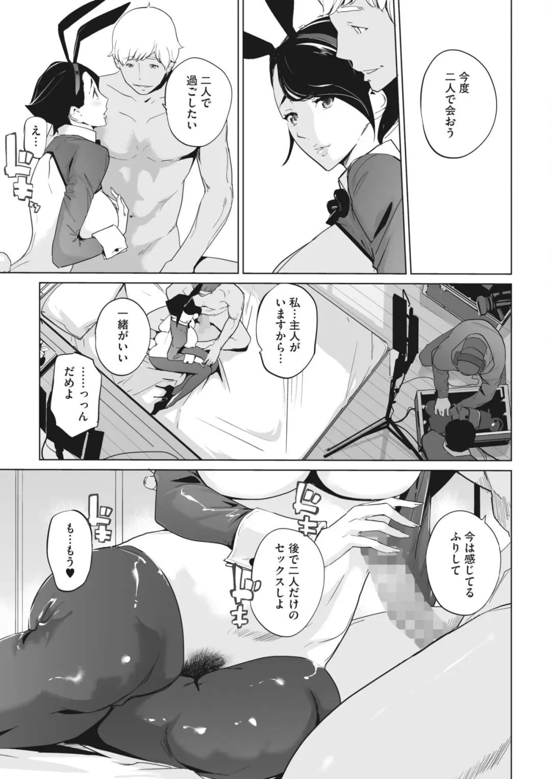 [Clone Ningen] 3-man Feet no Utopia - Fuck me Please Fhentai - Page 25