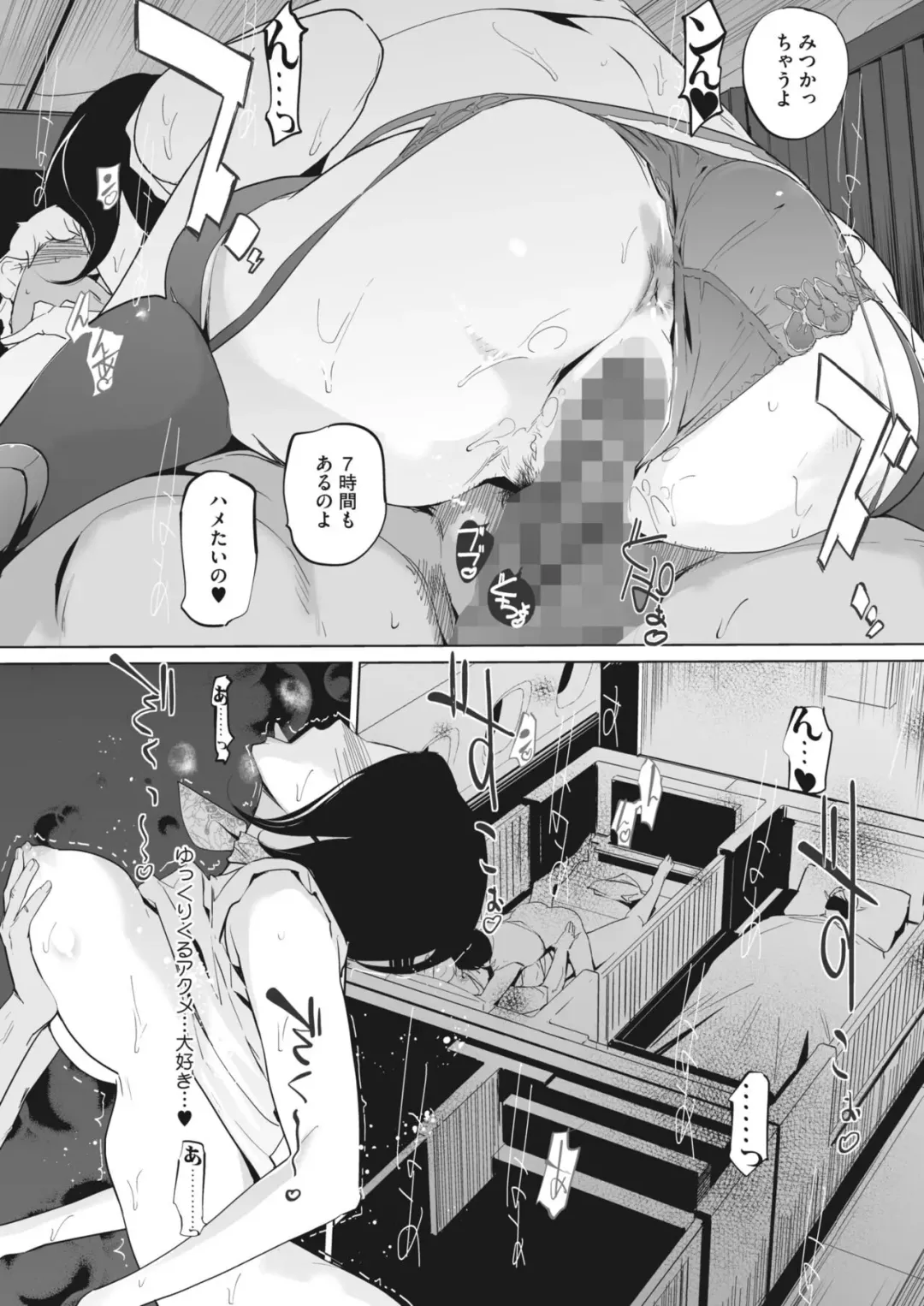 [Clone Ningen] 3-man Feet no Utopia - Fuck me Please Fhentai - Page 30