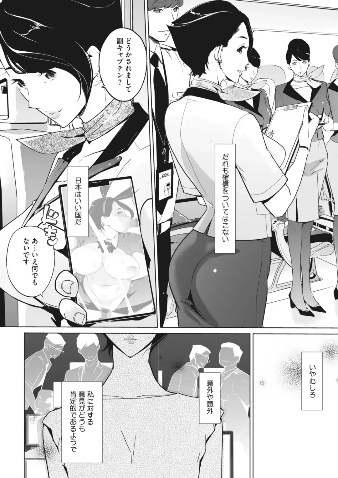 [Clone Ningen] 3-man Feet no Utopia - Fuck me Please Fhentai - Page 38