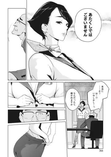 [Clone Ningen] 3-man Feet no Utopia - Fuck me Please Fhentai - Page 34