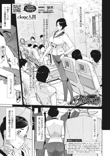 [Clone Ningen] 3-man Feet no Utopia - Fuck me Please Fhentai - Page 59