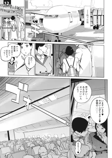 [Clone Ningen] 3-man Feet no Utopia - Fuck me Please Fhentai - Page 93