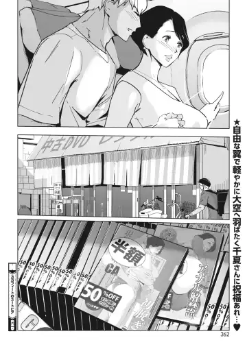 [Clone Ningen] 3-man Feet no Utopia - Fuck me Please Fhentai - Page 94