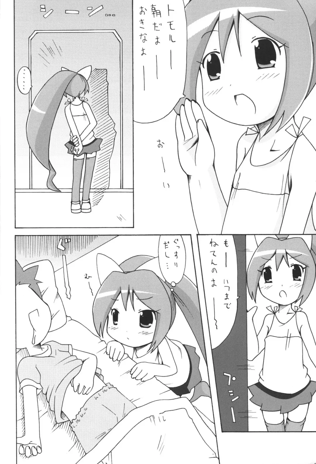 [Haba Hirokazu] M:I-O Fhentai.net - Page 5