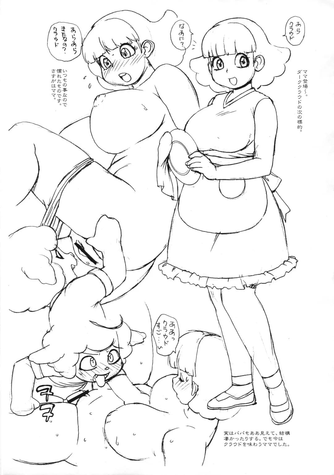 [Trump] Eromaton Fhentai - Page 5